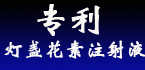 ����ҽҩ����Ƽ�