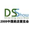 国药励展展览