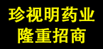 ������ҩҵ