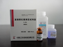 直接胆红素(D-BIL）测定试剂盒（重氮法）