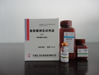 葡萄糖（GLU）测定试剂盒（葡萄糖氧化酶法）