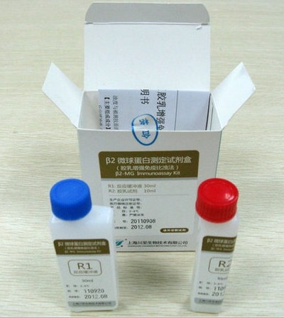β2微球蛋白测定试剂盒(胶乳增强免疫比浊法)