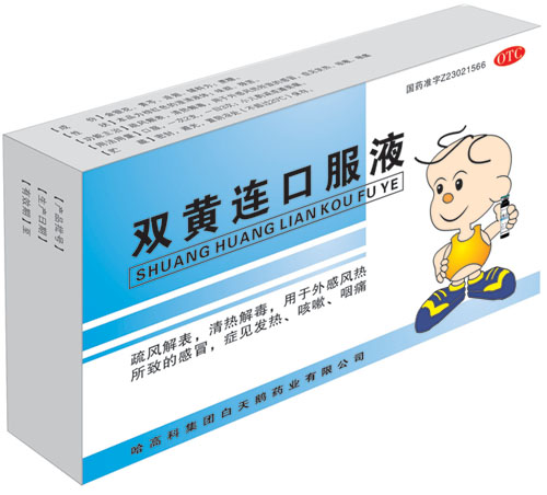 ˫�����ڷ�Һ(��ͯװ)