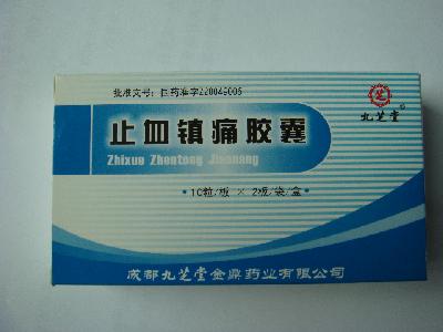 止血镇痛胶囊