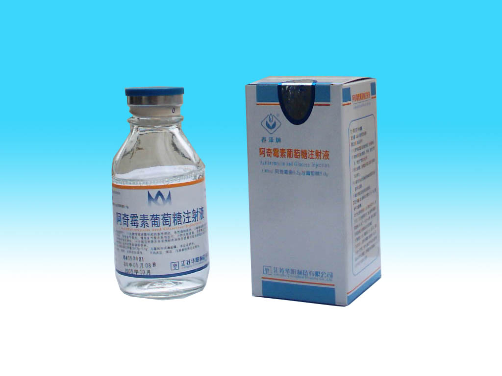 阿奇霉素葡萄糖注射液