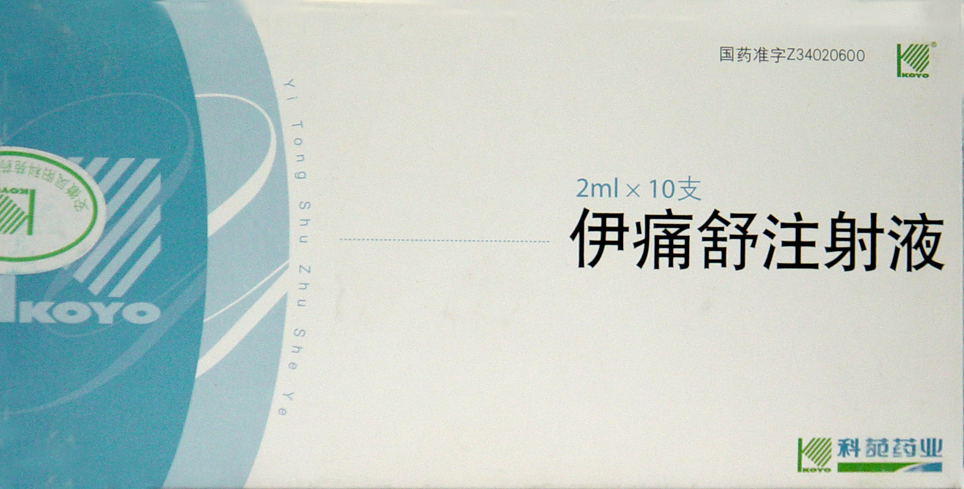 ��ʹ��ע��Һ