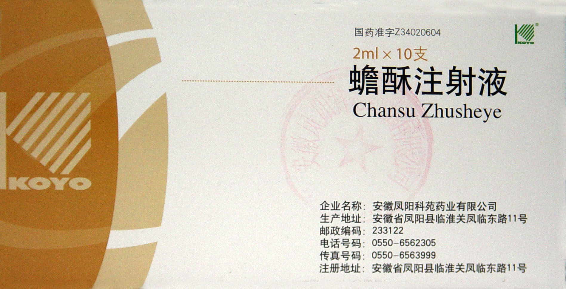 ���ע��Һ(ʷ����)