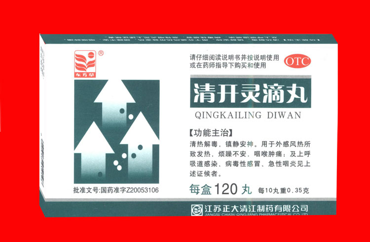 清开灵滴丸