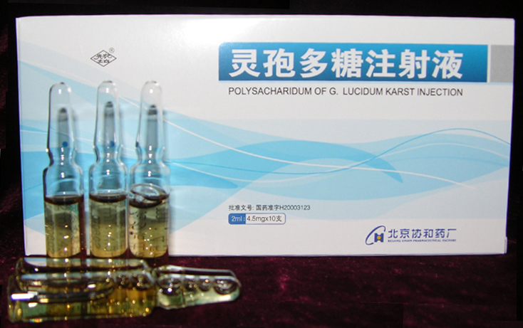 ���߶���ע��Һ