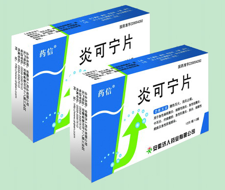 �׿���Ƭ��ҩ�ţ�