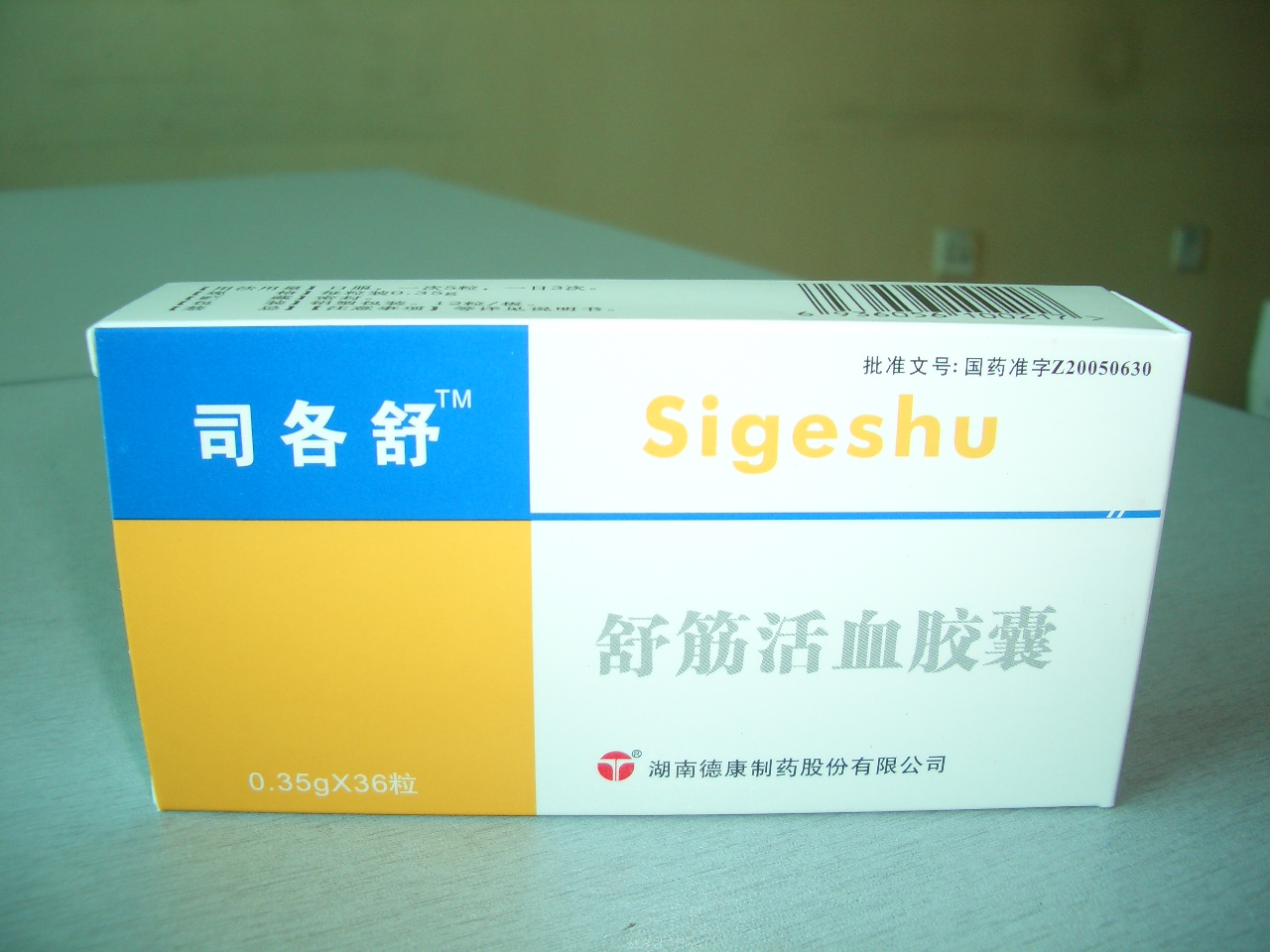 ����Ѫ���ң�˾���棩