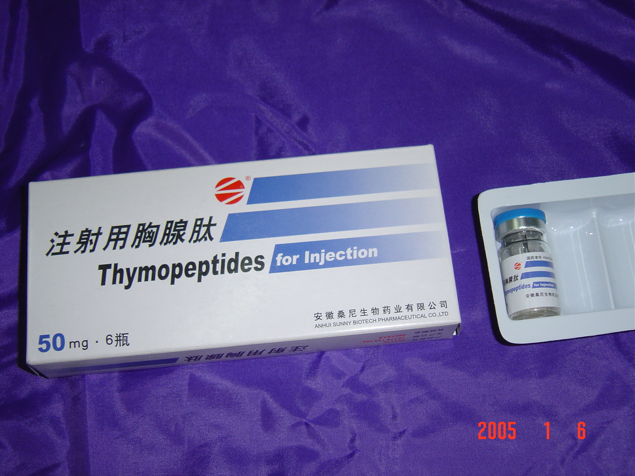 注射用胸腺肽