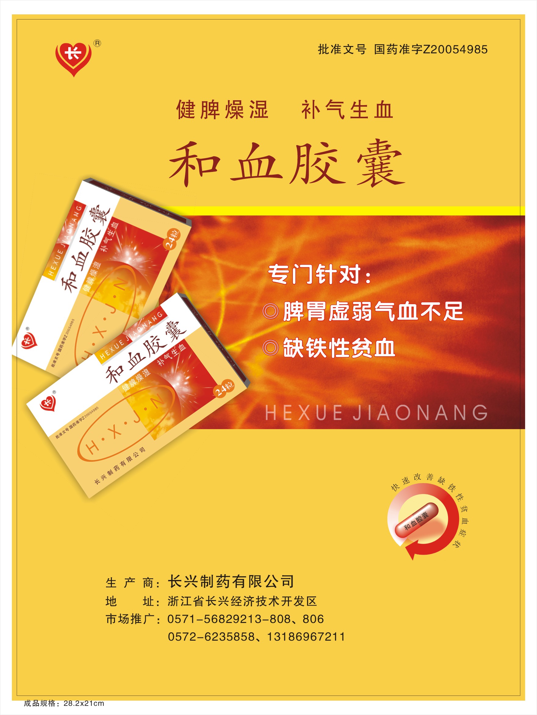 ��Ѫ����