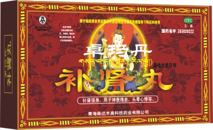 卓玛丹补肾丸产品招商信息