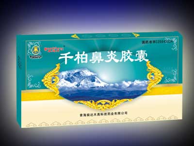 卓玛丹千柏鼻炎胶囊 卓玛丹千柏鼻炎胶囊