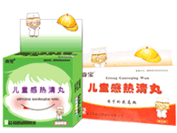 儿童感热清微丸(亚宝品牌)