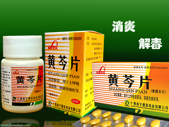 黄芩片