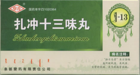 ����ʮ��ζ��