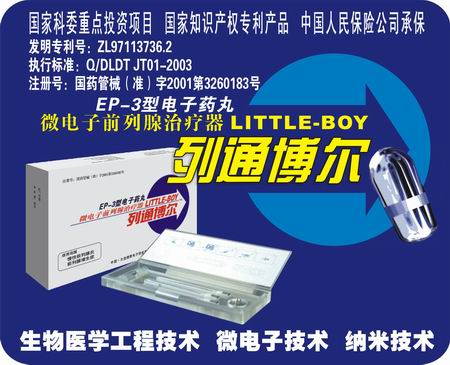 ��ͨ����(EP-3�͵���ҩ��)