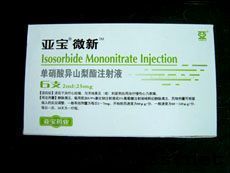 ��������ɽ����ע��Һ�����գ�