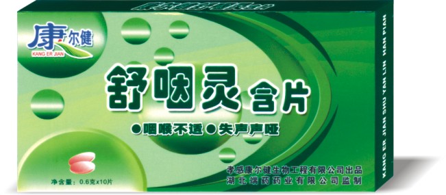 舒咽灵含片