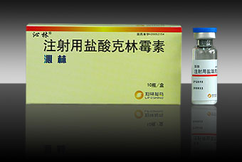 注射用盐酸克林霉素(沁林)