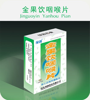 金果饮咽喉片