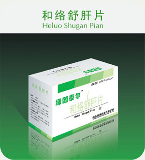 和络舒肝片