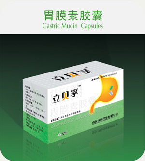 胃膜素胶囊