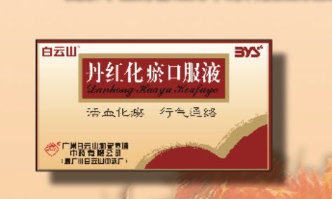 ����ɽ--���컯���ڷ�Һ(�ۿƣ�(ȫ������)