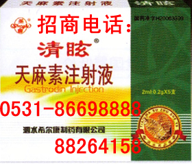 �� ����ע��Һ