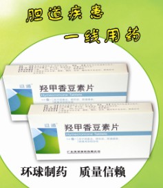 ������ҩ���Ǽ��㶹��Ƭ