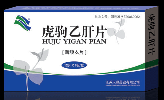 虎驹乙肝片