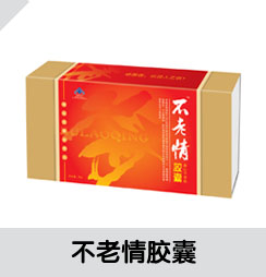 不老松胶囊