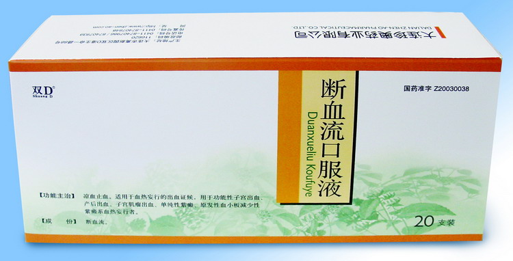 ��Ѫ���ڷ�Һ