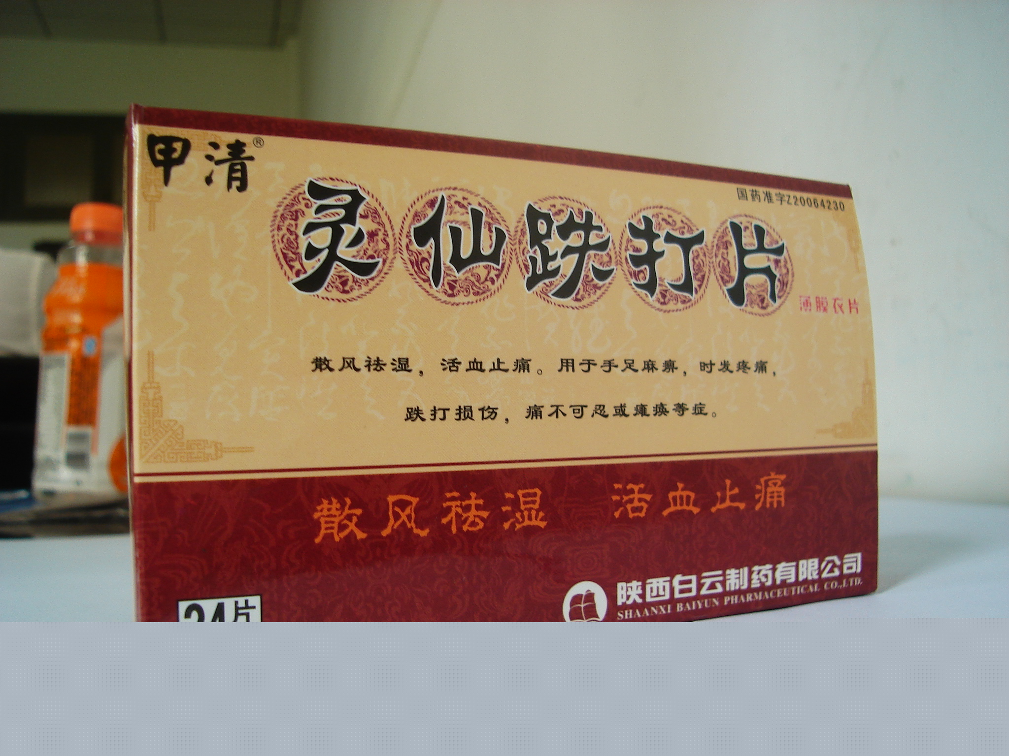 ���ɵ���Ƭ