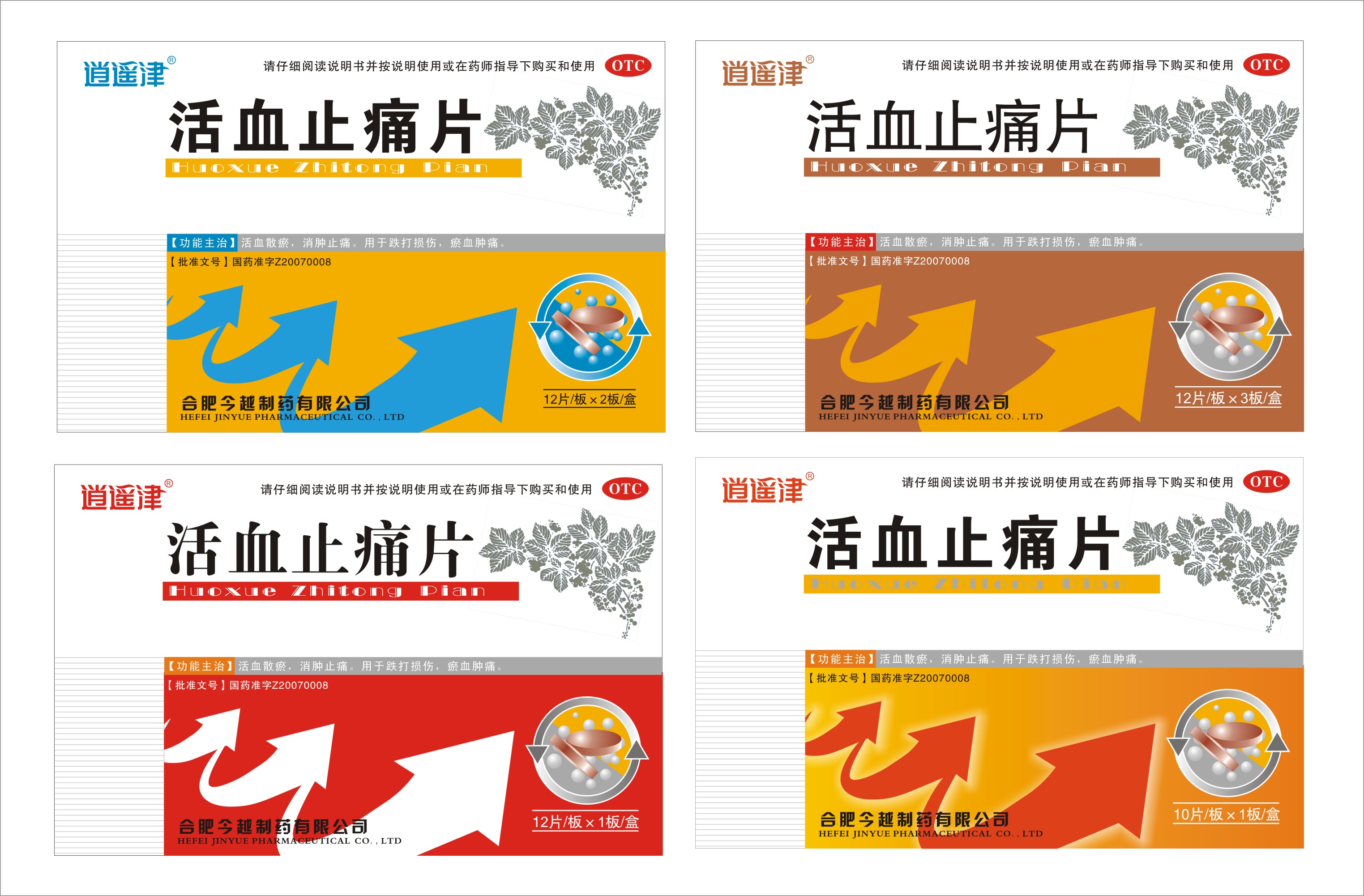 ��ѪֹʹƬ����ң��