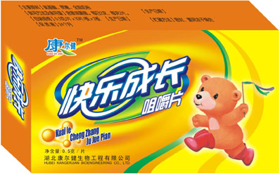 快乐成长咀嚼片