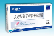 头孢羟氨苄甲氧苄啶胶囊(申福欣)