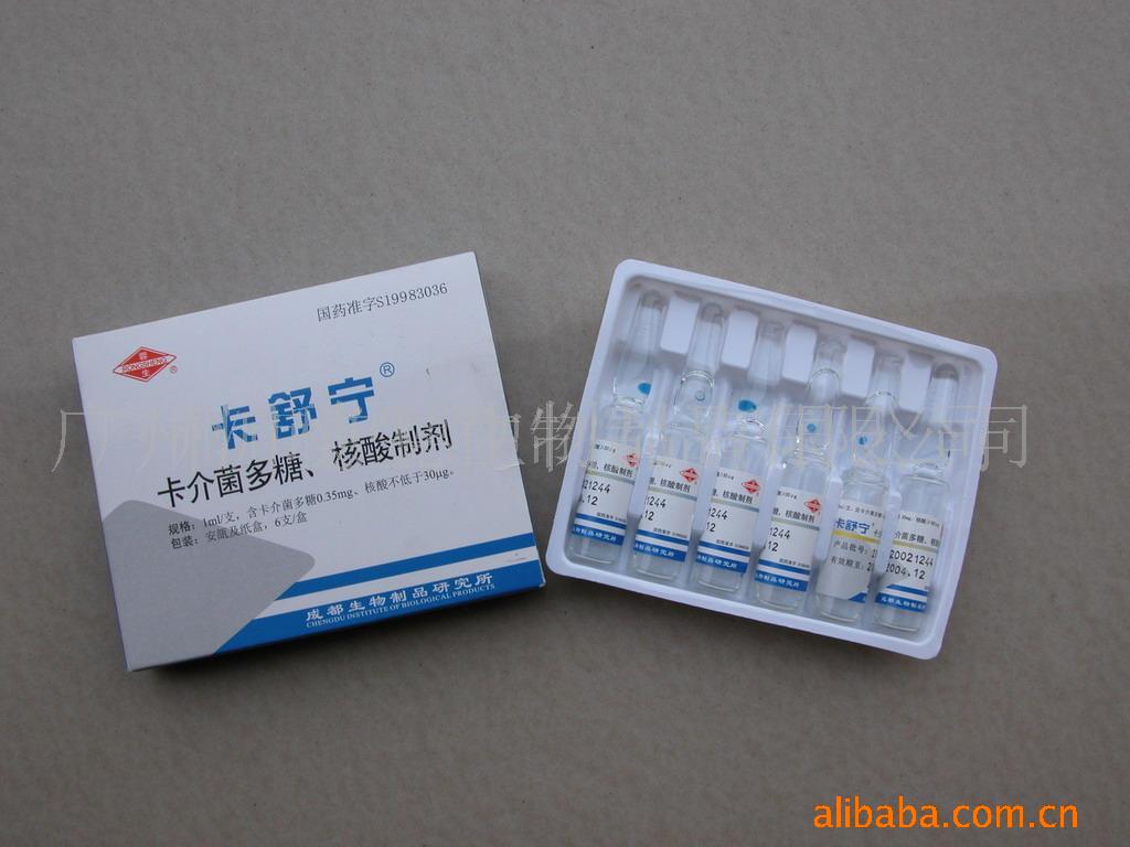 ��������Ǻ���ע��Һ