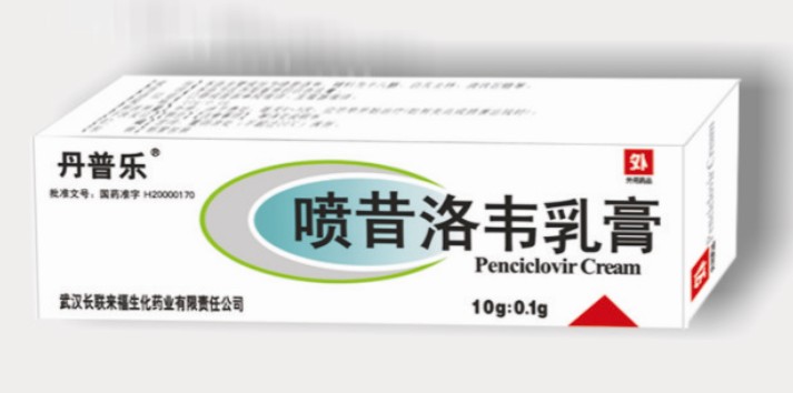喷昔洛韦乳膏