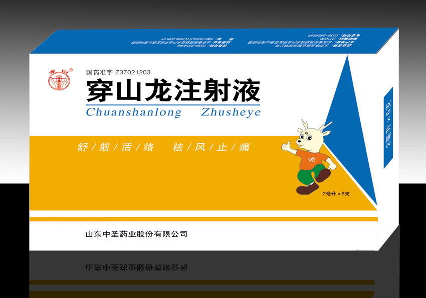 ��ɽ��ע��Һ