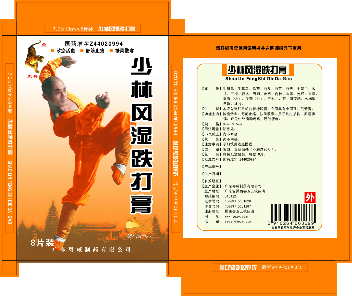 ���ַ�ʪ�����