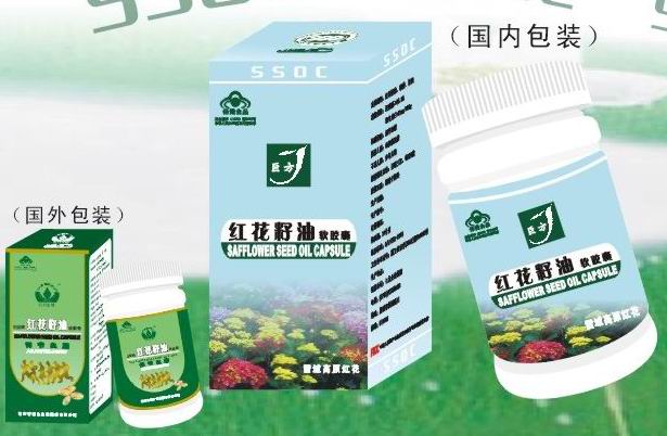 红花籽油软胶囊