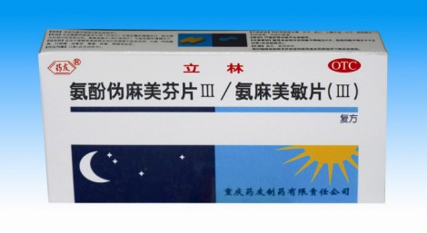 氨酚伪麻美芬片Ⅲ/氨麻美敏片(Ⅲ)