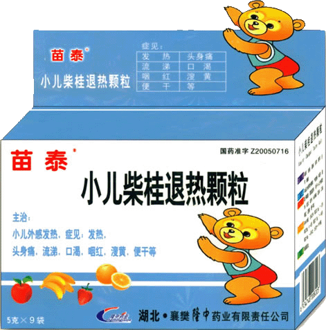 小儿柴桂退热颗粒