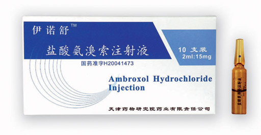 盐酸氨溴索注射液(伊诺舒)