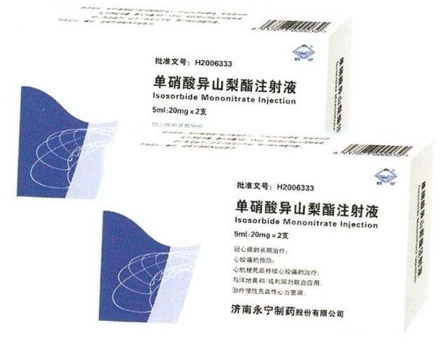 ��������ɽ����ע��Һ