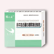 СţѪȥ������ȡ��ע��Һ