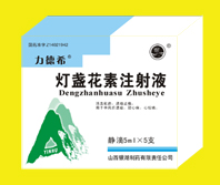 ��յ����ע��Һ 